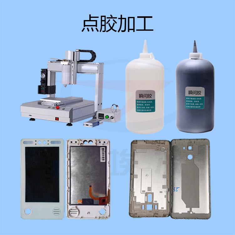 瞬間膠加工點(diǎn)膠方案-透氣膜供應(yīng)商戈埃爾